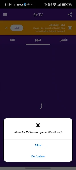 Siiir TV app interface screenshot